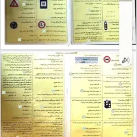 سوالات آیین