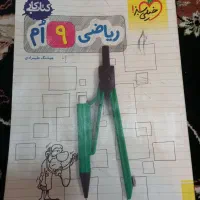 کتاب گام به گام سالم|کتاب و مجله آموزشی|قم, پردیسان|دیوار