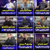 ادمین حرفه‌ای اینستاگرام هستم