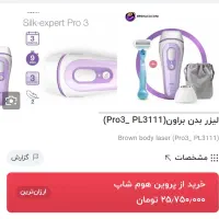 لیزر خانگی براون|آرایشی، بهداشتی، درمانی|تهران, سبلان (لشگر)|دیوار