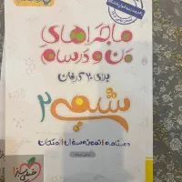 کتابهای کنکوری و نهایی از دهم تا دوازدهم|کتاب و مجله آموزشی|هشتگرد, شهرک ولیعصر (مصلی)|دیوار