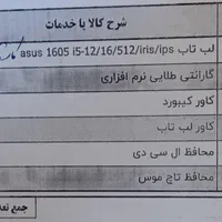 لپ‌تاپ ASUS|رایانه همراه|تهران, جمهوری|دیوار