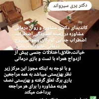 مشاوره و روان درمانی