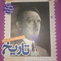 کتاب تست تاریخ جامع خیلی سبز