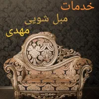 خوش‌ خواب مبل شویی با مواد نانو