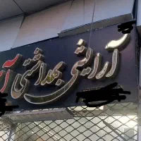 تابلو