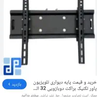 براکت و کابل hdmi|صوتی و تصویری|رامهرمز, |دیوار
