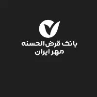 وام بانک مهر شعبه آزادگان و مرکزی