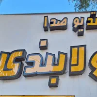 اجاره سیستم صوتی