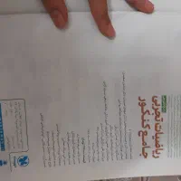 کتاب کنکوری|کتاب و مجله آموزشی|اسلام‌شهر, شهرک سعیدیه|دیوار