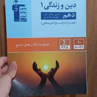 کتاب های دهم قلمچی