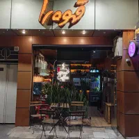 استخدام باریستا حرفه ای