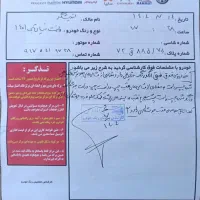 زامیاد Z 24 بنزینی آپشنال، مدل ۱۴۰۱|خودرو سواری و وانت|بهبهان, |دیوار
