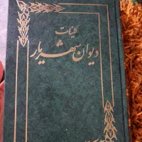 کتاب های قدیمی دیوان شمس دیوان شهریار...