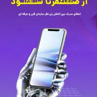 استخدام و آموزش زیر نظر سازمان فنی و حرفه ای|خدمات آموزشی|رشت, چله خانه|دیوار