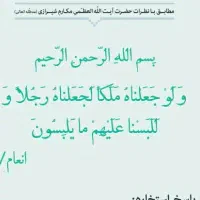 مشورت