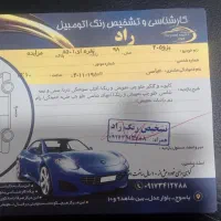پژو۴۰۵ مدل ۹۸|خودرو کلاسیک|یاسوج, |دیوار