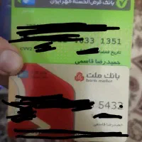 کارت عابر بانکم گم شده