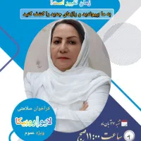 فراخوان جهت پاکسازی رحم (مختص بانوان)