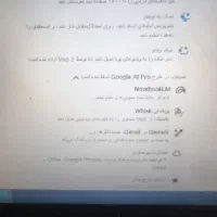 اکانت گوگل جیمینای پرو ۱۲ ماه|خدمات رایانهای و موبایل|بوشهر, |دیوار