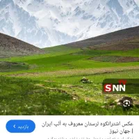 زمین ،مسکونی،نما اشترانکوه