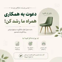 استخدام نیرو در شرکت