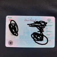 کارت ملی گمشده
