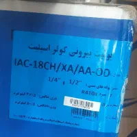 فروش کولر گازی اسپلیت