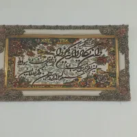 تابلو نو به خاطر ماجرت