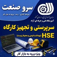 آموزش و اشتغال عمران،متره،سیف وایتبس،سرپرستی و hse|استخدام معماری، عمران و ساختمانی|کرج, گوهردشت|دیوار