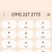 سیم کارت رند همراه اول