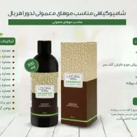 شامپو گیاهی مناسب موهای معمولی لدورا هربال|آرایشی، بهداشتی، درمانی|تبریز, |دیوار