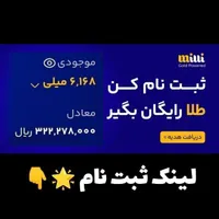 وارد میلی شو طلای رایگان بگیر