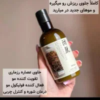 شامپو ضد شوره ضد ریزش کنترل چربی|آرایشی، بهداشتی، درمانی|شیراز, شاپورجان|دیوار