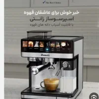 قهوه ساز زانتی با آسیاب دانه قهوه