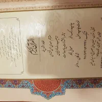 قرآن رحلی|کتاب و مجله مذهبی|اصفهان, وحید|دیوار