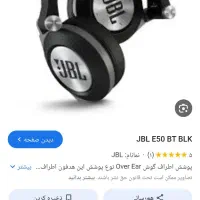 هدفون جی بی ال.مدل e50