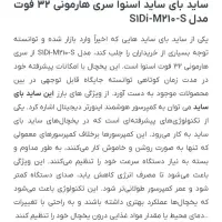 یخچال ساید اسنوا مدل هارمونی 32 فوت سفید|یخچال و فریزر|شاهین‌شهر, شهرک هشت بهشت|دیوار