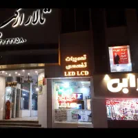 تعمیرات تخصصی انواع تلویزیون های LED-LCD