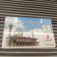 مدارک شامل گواهینامه دوعدد کارت بانکی  کارت ملی