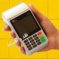 دستگاه  کارت خوان  پوز سیار ثابت کارتخوان ملاصدرا