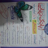 بانک نهایی دینی دوازدهم