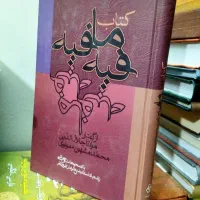 کتابهای ادبی نو|کتاب و مجله ادبی|قم, شهرک سازمان آب|دیوار