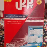 نمک ماشین ظرفشویی