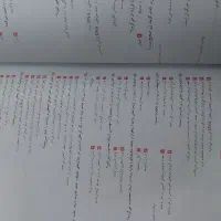 کتاب علوم هشتم مرشد|کتاب و مجله ادبی|تربت جام, والفجر|دیوار