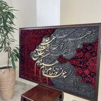 تابلوفرش کالیگرافی|تابلو فرش|رشت, اسماعیل آباد|دیوار