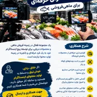 دعوت به همکاری تولیدکننده محتوای حرفه‌ای