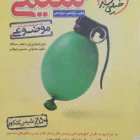 مسائل شیمی خیلی سبز