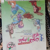 کتاب فنون جامع خیلی سبز