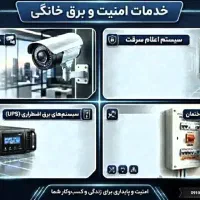 فروش نصب دوربین دزدگیر سیستم های حفاظتی اقساط